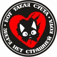 Патч Federkamm «Вот такая суета — зверя нет страшней кота» купить в Домодедове